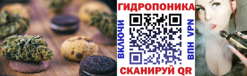 Печенье с ТГК марихуана  Клинцы 