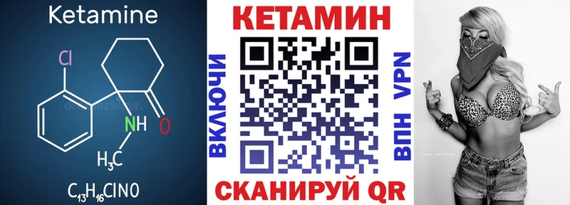 Кетамин ketamine  Клинцы 