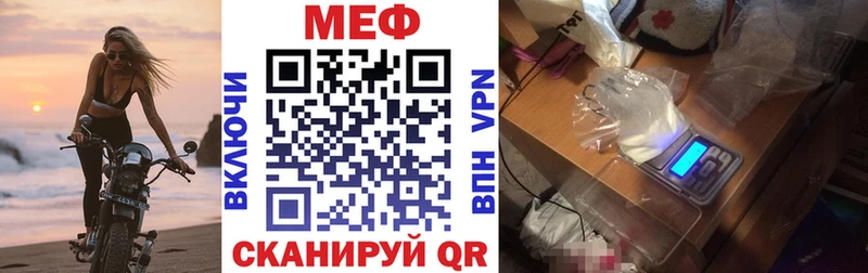 МЕФ кристаллы  Клинцы 