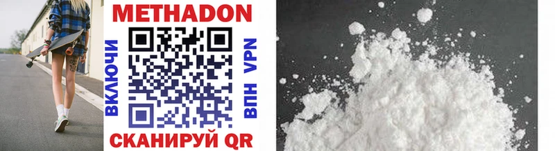 Метадон methadone  Клинцы 